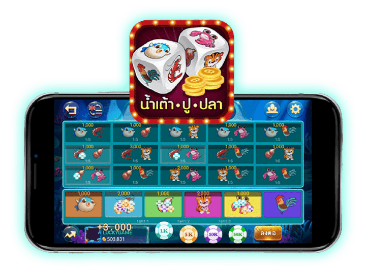 น้ำเต้าปูปลาออนไลน์